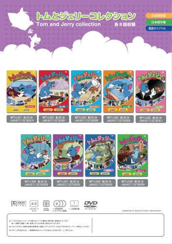 トムとジェリーDVD - 中部商事の仕入サイト for SMARTPHONE