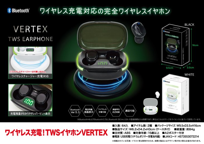 ワイヤレス充電！ＴＷＳイヤホンＶＥＲＴＥＸ（ヴァーテックス）, - 中部商事の仕入サイト　for　SMARTPHONE