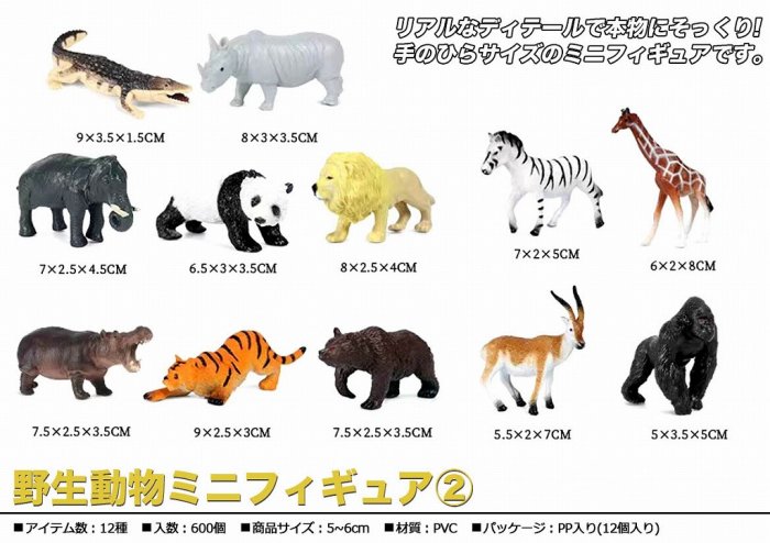 動物のミニフィギュア - その他