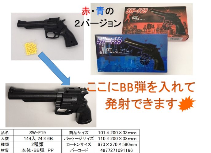 エアガン BBガン AIR SOFT GUN P729 【超目玉枠】 - トイガン