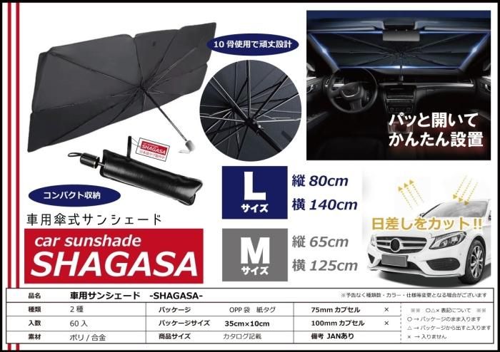 安心の定価販売 車用 サンシェード