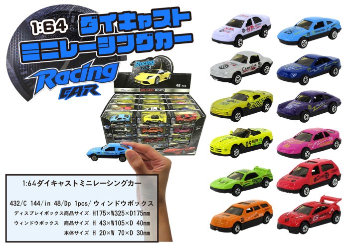 1/64ダイキャストミニレーシングカー, - 中部商事の仕入サイト　for　SMARTPHONE