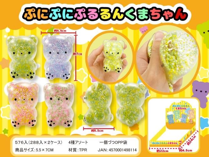 【ギフト】 ぷにぷにぷるるんくまちゃん SMARTPHONE for 中部商事の仕入サイト - 洗顔料