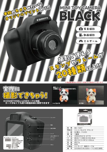 ミニトイカメラ パステル BLACK BE-1207 - 中部商事の仕入サイト for