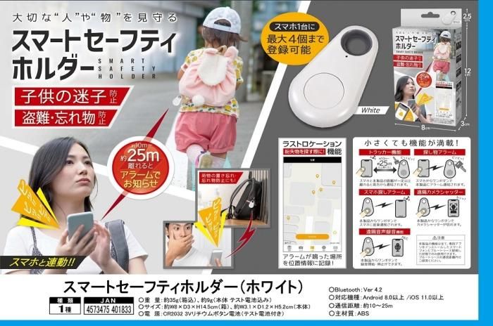スマートセーフティーホルダーホワイト - 中部商事の仕入サイト スマートセーフティーホルダーホワイト - 中部商事の仕入サイト