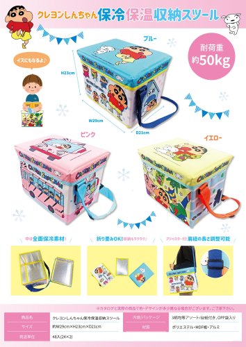 クレヨンしんちゃん 収納BOX - 収納家具