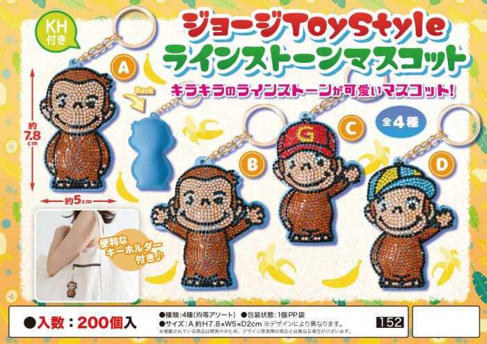 ジョージToy Style ラインストーンマスコット - 中部商事の仕入サイト