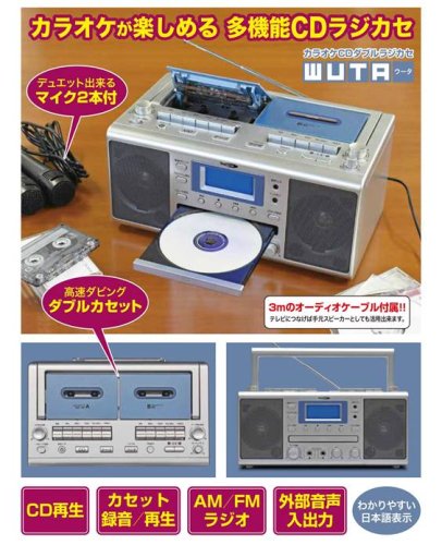 マイク２本付 カラオケCDダブルラジカセ - 中部商事の仕入サイト for