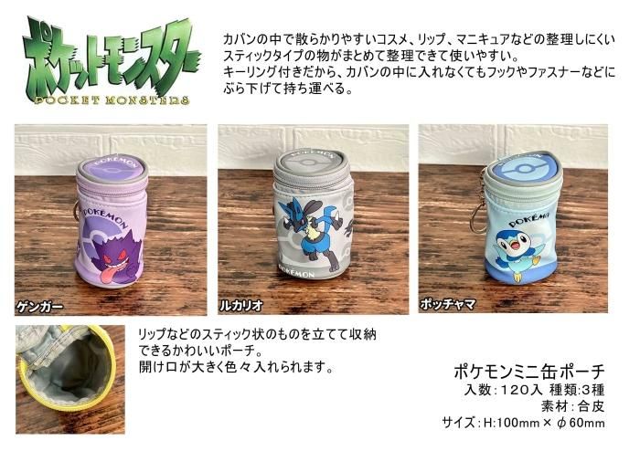 d*9様 【当時物】【ポケセン限定】ポケモン 空缶 12 個 まとめて ポケモン 空き缶 まとめ①(ポケモン ポケモンセンター お菓子缶