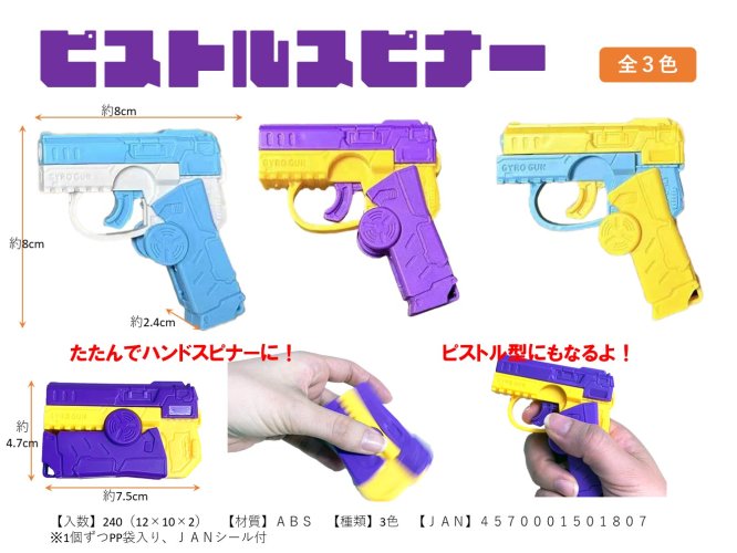 銃型キーホルダー１２ - 小物