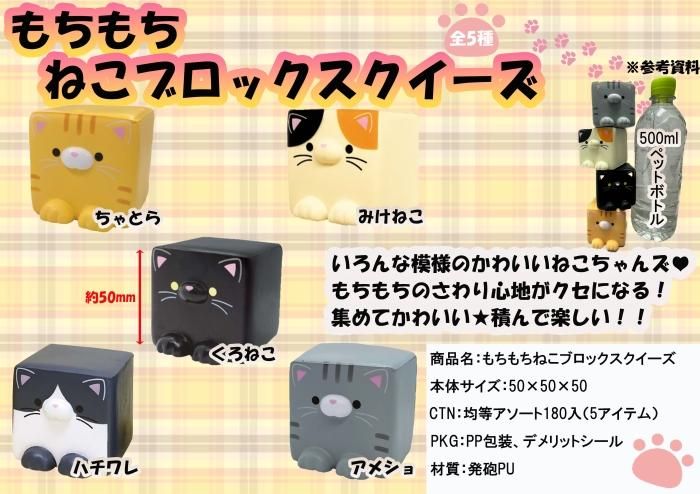 ぼっちざろっく！もちもちスクイーズマスコット コンプセット 全8種