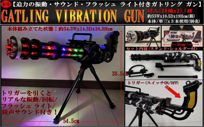 GATLING VIBRATION GUN (ガトリング ガン) - 中部商事の仕入サイト for SMARTPHONE