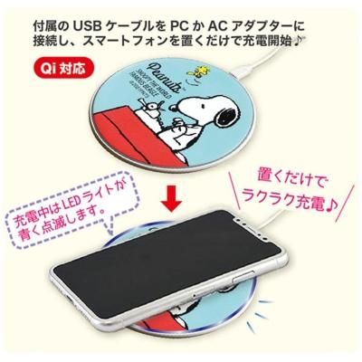 スヌーピー ワイヤレス充電器 - 中部商事の仕入サイト for