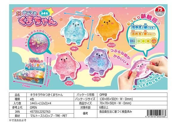 くまちゃんさま専用出品 ミックス6）ふんわりくまちゃん チャームくま 小さいぬいぐるみ