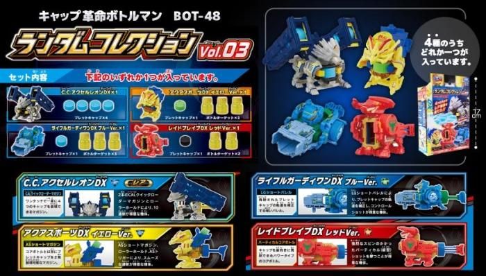 キャップ革命ボトルマン まとめ売り - メルカリ