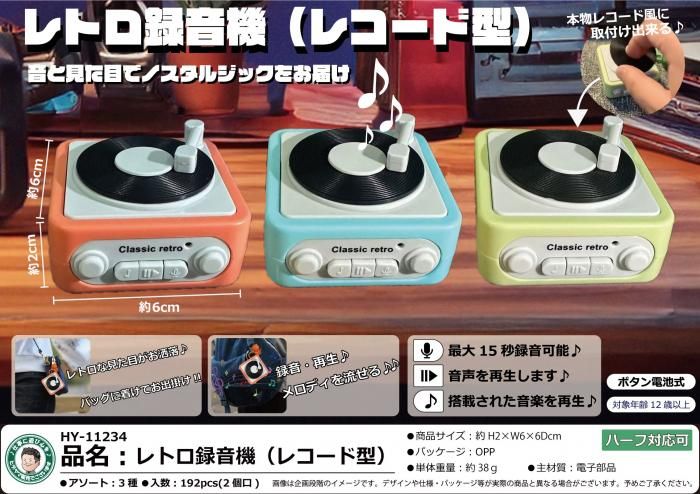 昭和レトロ 昭和 レトロ たわらぼしげんば LPコンパクト盤