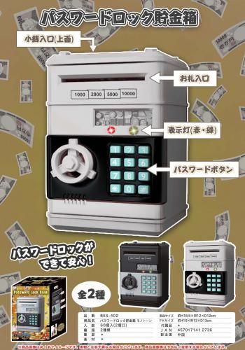 福井銀行　ノベルティ　貯金箱　通常・カウンターサイズ　セット 福井銀行 ノベルティ 貯金箱 通常・カウンターサイズ セット