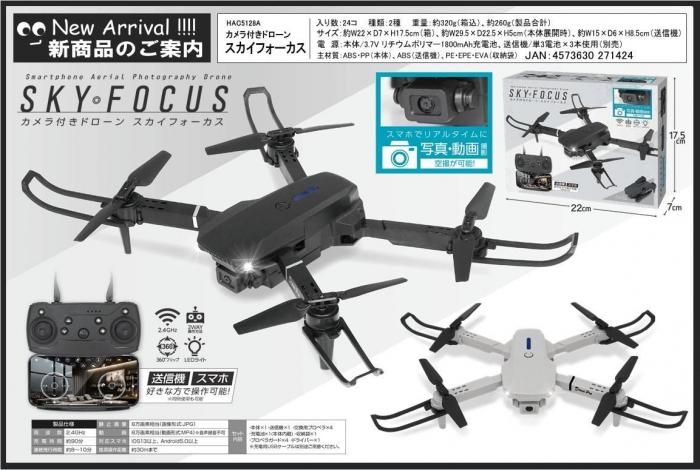 カメラ付きドローンスカイフォース - 中部商事の仕入サイト for SMARTPHONE
