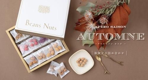 APREO -アペロ- - ナッツ専門店 BeansNuts（ビーンズナッツ）公式通販