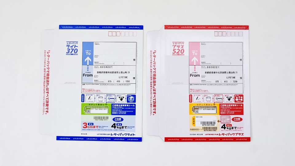 激安先着 日本郵便 レターパックプラス20枚セット - 使用済切手/官製 