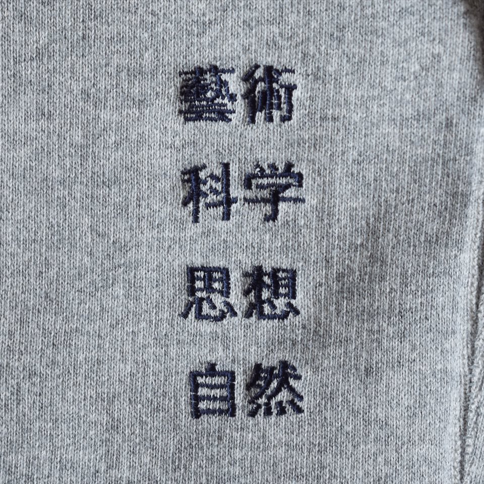 Tacoma Fuji Records（タコマフジレコード）藝術科学思想自然 SWEAT PANTS ヘザーグレー