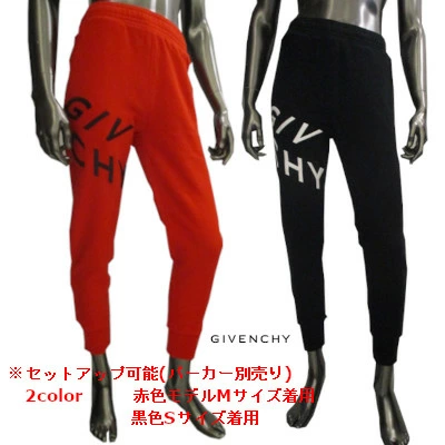 ジバンシー GIVENCHYメンズ ボトムス スウェットパンツ 刺繍ロゴ付