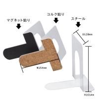 ホワイトラック スチール書架(KCJA)用 ブックエンド(T型)の商品画像