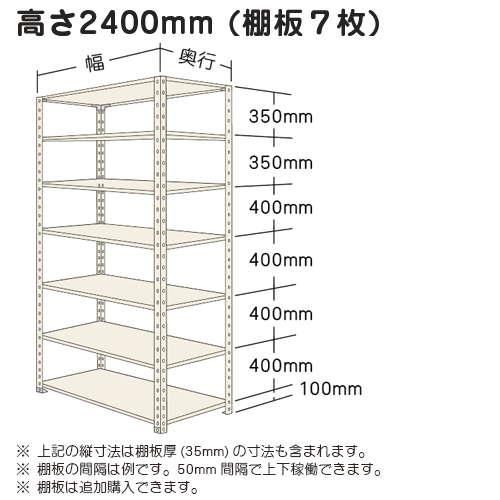 スチール棚 軽量オープン棚 H2400×W600×D300(mm) 棚板7枚 スチール棚 軽量オープン棚 H2400×W600×D300(mm) 棚板7枚
