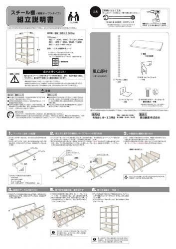 スチール棚 軽量オープン棚 H2400×W600×D300(mm) 棚板7枚 スチール棚 軽量オープン棚 H2400×W600×D300(mm) 棚板7枚