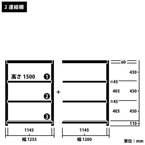 スチール棚 中量500kg連増(2連結棚) H1500×W2400×D900(mm) 棚板8セット