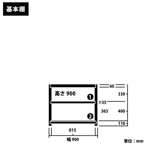 スチール棚 中軽量200kg基本(単体棚) H900×W900×D300(mm) 棚板3 スチール棚 中軽量200kg基本(単体棚) H900×W900×D300(mm) 棚板3