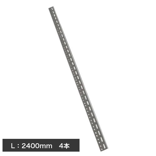 60アングル(60mm×40mm×2mm) L:2400mm 軽量スチール棚部材 4本セット