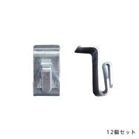 スチール棚の部品パーツ 棚受けフック 12個セット(軽量スチール棚 H1800mm用・棚板3枚用)の商品画像