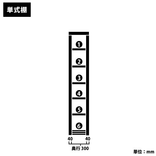 スチール書架(本棚・書棚) 単式 基本(単体棚) H2270×W940×D300(mm) A4