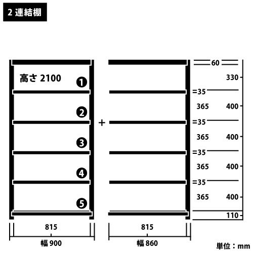 スチール棚 中軽量200kg連増(2連結棚) H2100×W1760×D300(mm) 棚板12枚 -スチール棚．ｃｏｍ-