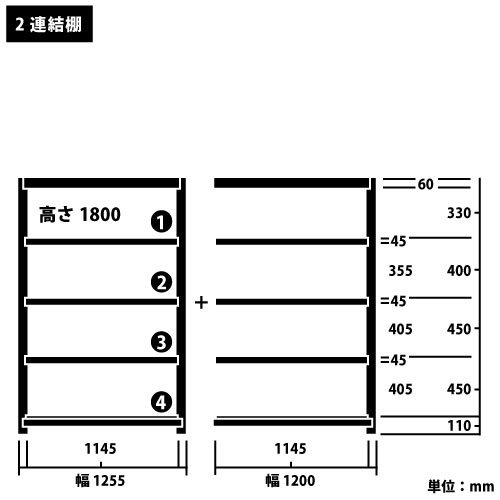 スチール棚 中量300kg連増(2連結棚) H1800×W2400×D450(mm) 棚板10枚