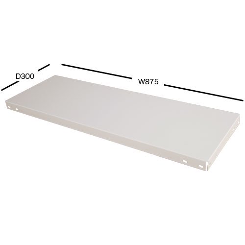スチール棚板 軽量棚板 W875×D300(mm) -スチール棚．ｃｏｍ-