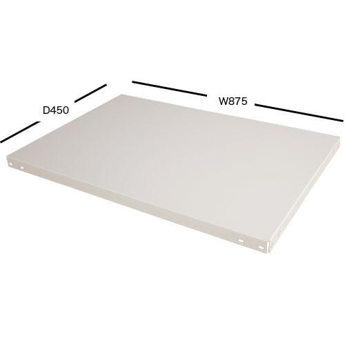 スチール棚板 軽量棚板 W875×D450(mm) -スチール棚.com- スチール棚板 軽量棚板 W875×D450(mm) -スチール棚.com-