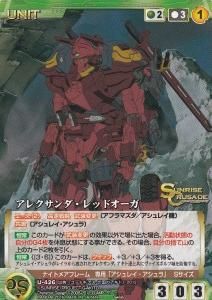アレクサンダ レッドオーガ 通販専門店 カードショップ アヴァロン アレクサンダ レッドオーガ 通販専門店 カードショップ アヴァロン