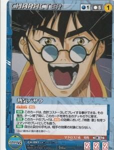 熱気バサラ カードショップ アヴァロン 熱気バサラ カードショップ アヴァロン