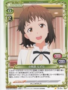 小鳥遊 なずな カードショップ アヴァロン 小鳥遊 なずな カードショップ アヴァロン