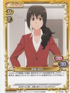 真柴 美月 カードショップ アヴァロン 真柴 美月 カードショップ アヴァロン
