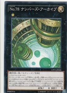 Cpf1 コレクターズパック閃光の決闘者編 カードショップ アヴァロン Cpf1 コレクターズパック閃光の決闘者編 カードショップ アヴァロン
