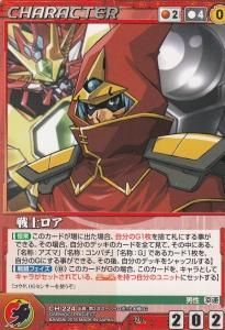 OG15赤CH-224 戦士ロア - 【カードショップ アヴァロン】