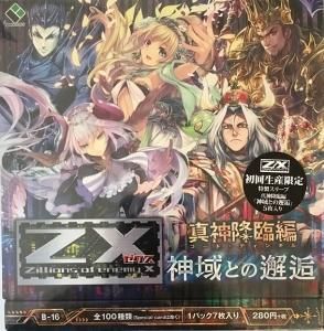 新品BOX Z/X ゼクス -Zillions of enemy X- ブースターパック 第