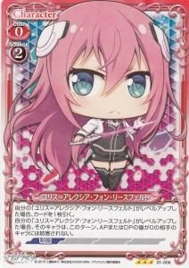 ユリス アレクシア フォン リースフェルト カードショップ アヴァロン ユリス アレクシア フォン リースフェルト カードショップ アヴァロン