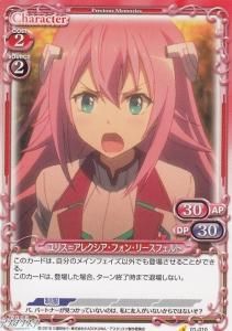 ユリス＝アレクシア・フォン・リースフェルト - 【カード