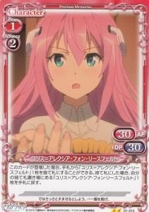 ユリス アレクシア フォン リースフェルト カードショップ アヴァロン ユリス アレクシア フォン リースフェルト カードショップ アヴァロン