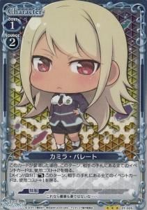 カミラ パレート カードショップ アヴァロン カミラ パレート カードショップ アヴァロン