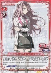 Precious Memories/The Asterisk War]ユリス＝アレクシア